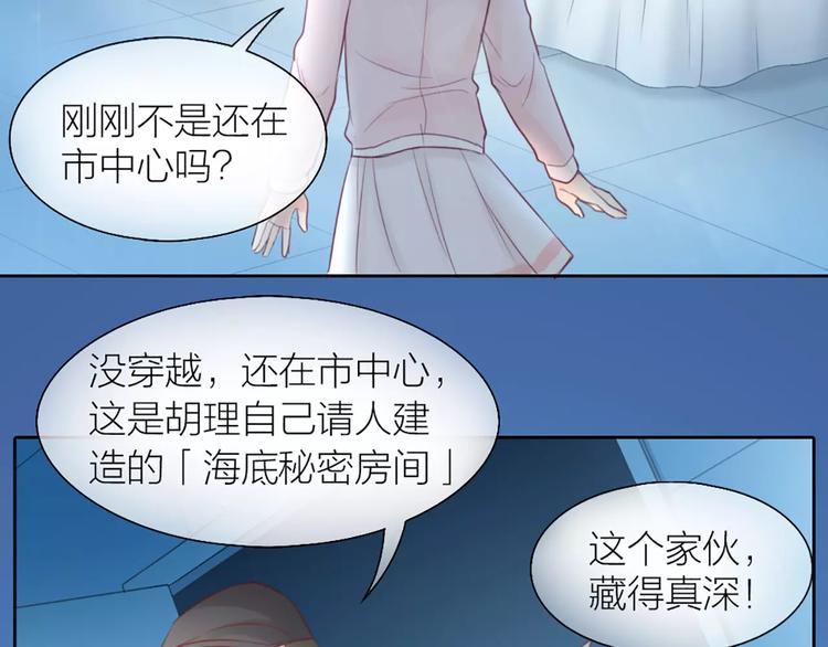 第43话 告白，可要由男生来做(1/2)-第45话