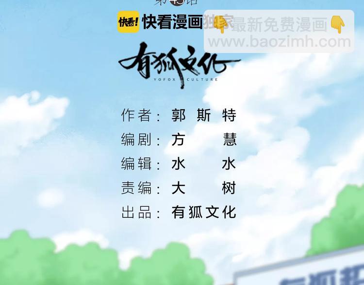 第43话 告白，可要由男生来做(1/2)-第45话