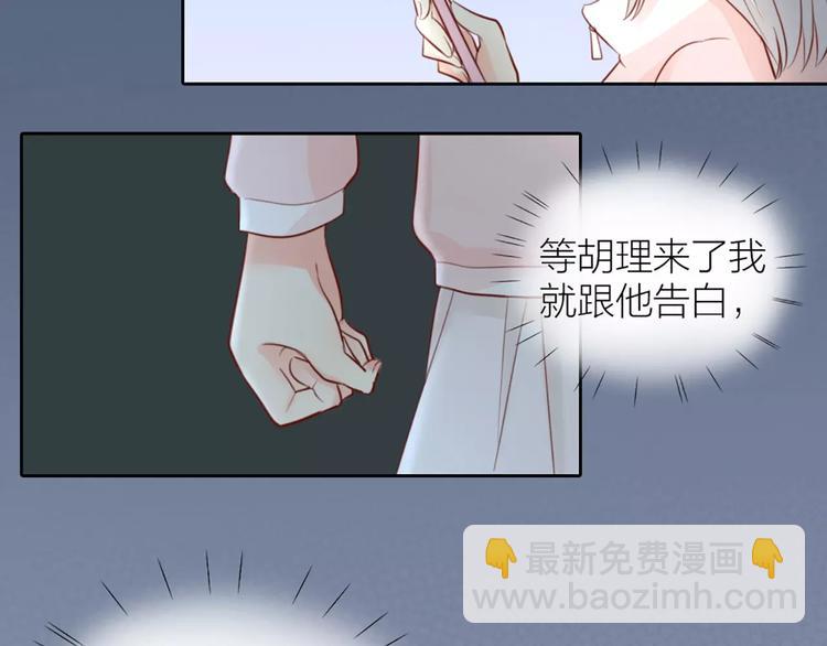 第43话 告白，可要由男生来做(1/2)-第45话