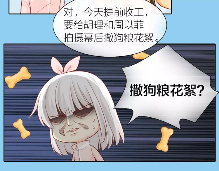 第43话 告白，可要由男生来做(1/2)-第45话