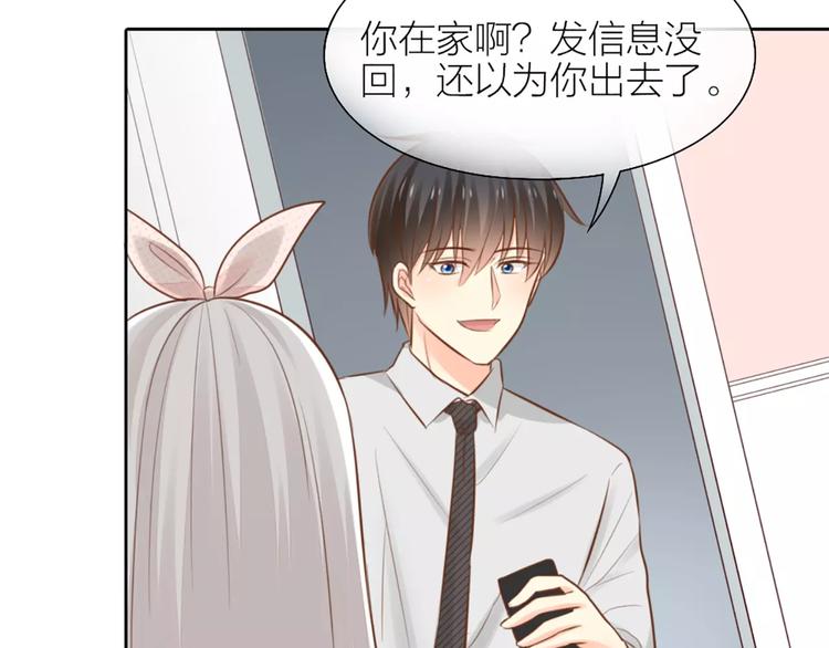 第45话 我可是，你的男朋友喔-第47话