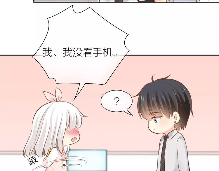 第45话 我可是，你的男朋友喔-第47话