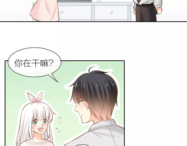 第45话 我可是，你的男朋友喔-第47话