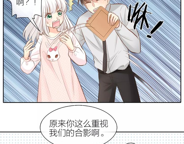 第45话 我可是，你的男朋友喔-第47话