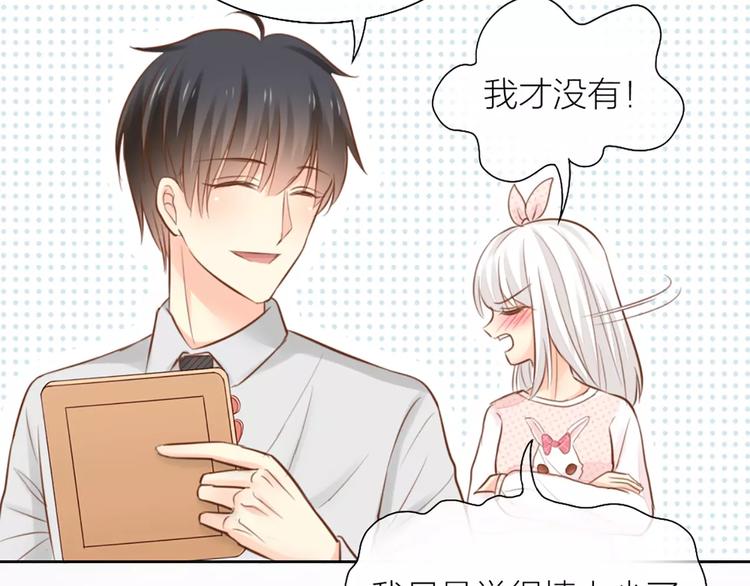 第45话 我可是，你的男朋友喔-第47话