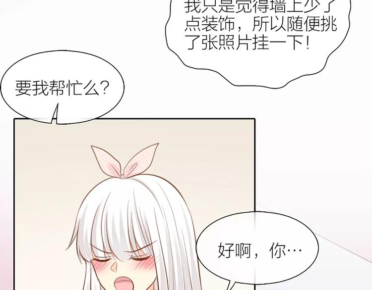 第45话 我可是，你的男朋友喔-第47话