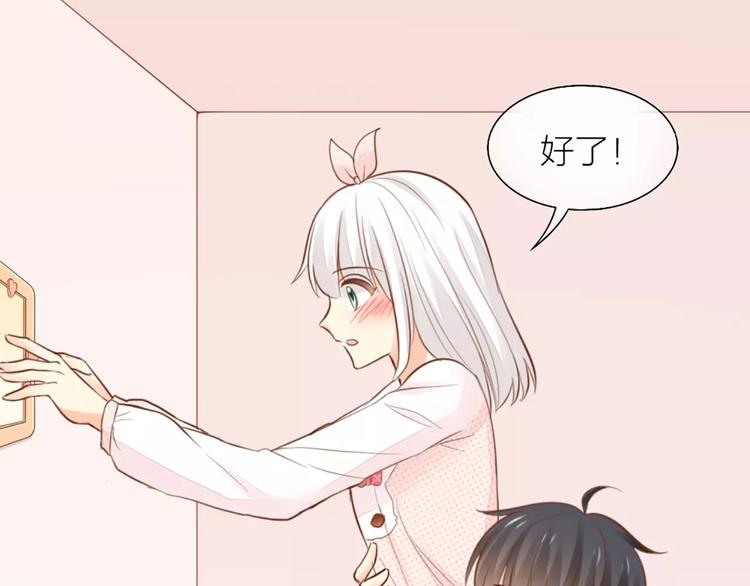 第45话 我可是，你的男朋友喔-第47话