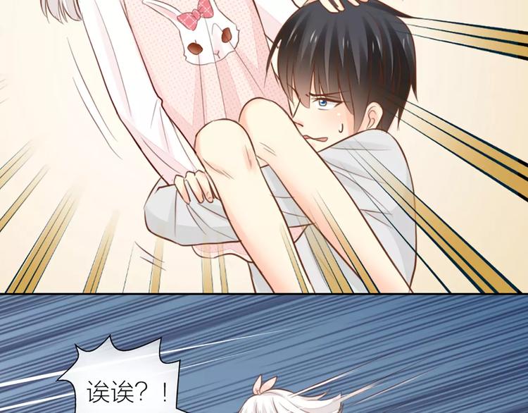 第45话 我可是，你的男朋友喔-第47话