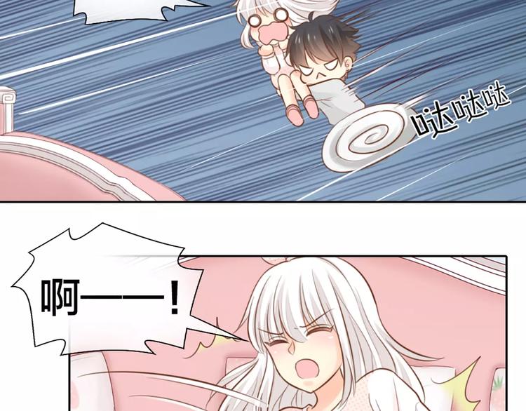 第45话 我可是，你的男朋友喔-第47话