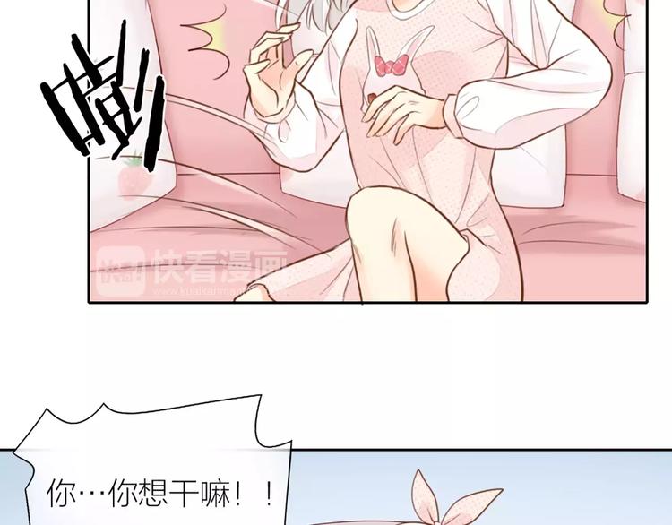 第45话 我可是，你的男朋友喔-第47话