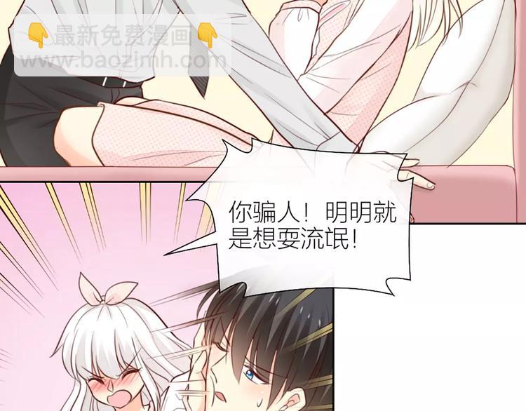 第45话 我可是，你的男朋友喔-第47话