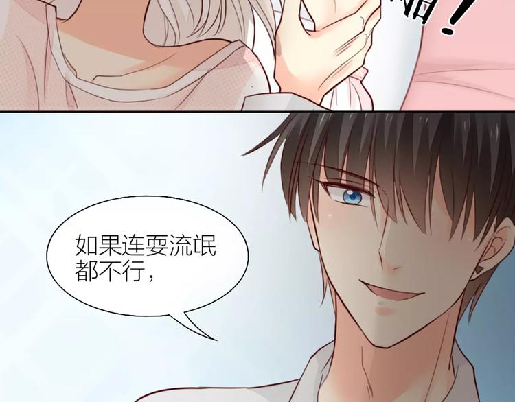 第45话 我可是，你的男朋友喔-第47话