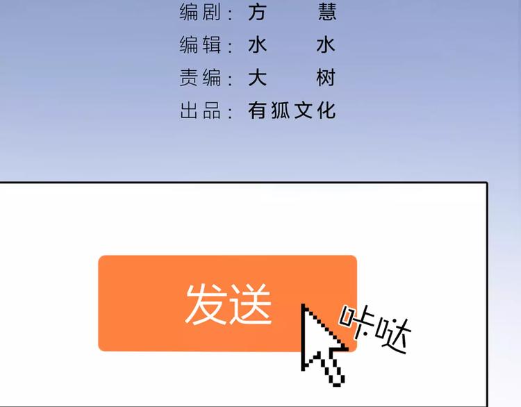 第45话 我可是，你的男朋友喔-第47话