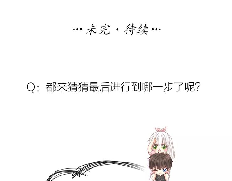 第45话 我可是，你的男朋友喔-第47话