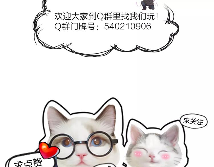 第45话 我可是，你的男朋友喔-第47话