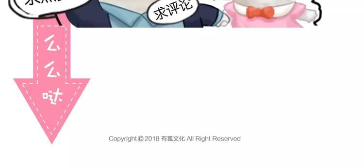 第45话 我可是，你的男朋友喔-第47话