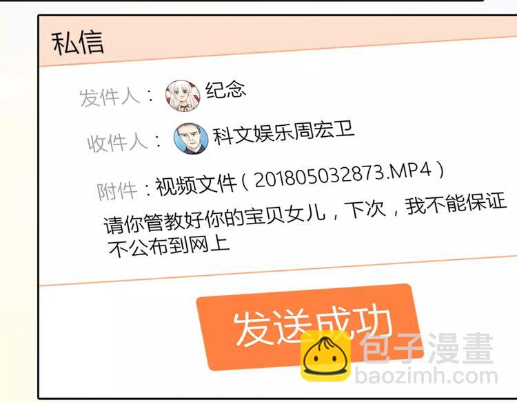 第45话 我可是，你的男朋友喔-第47话