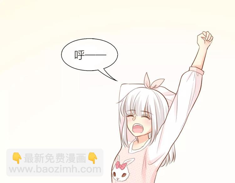 第45话 我可是，你的男朋友喔-第47话