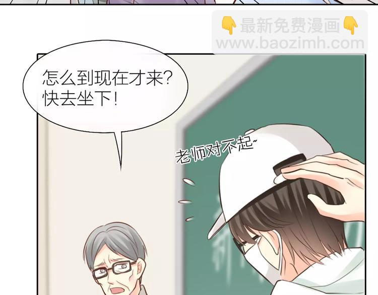 第47话 校园里的公主抱(1/2)-第49话