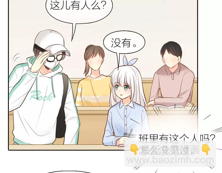 第47话 校园里的公主抱(1/2)-第49话