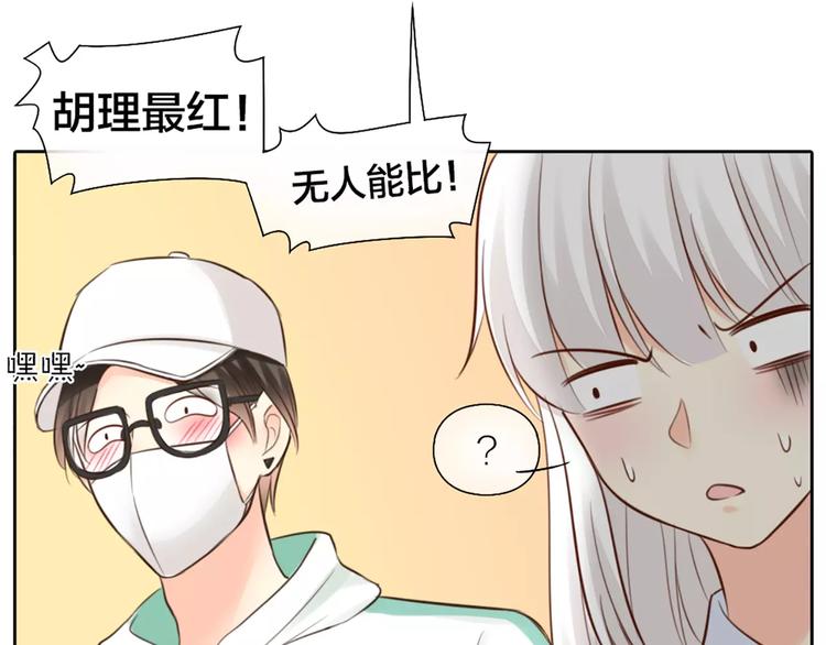 第47话 校园里的公主抱(1/2)-第49话