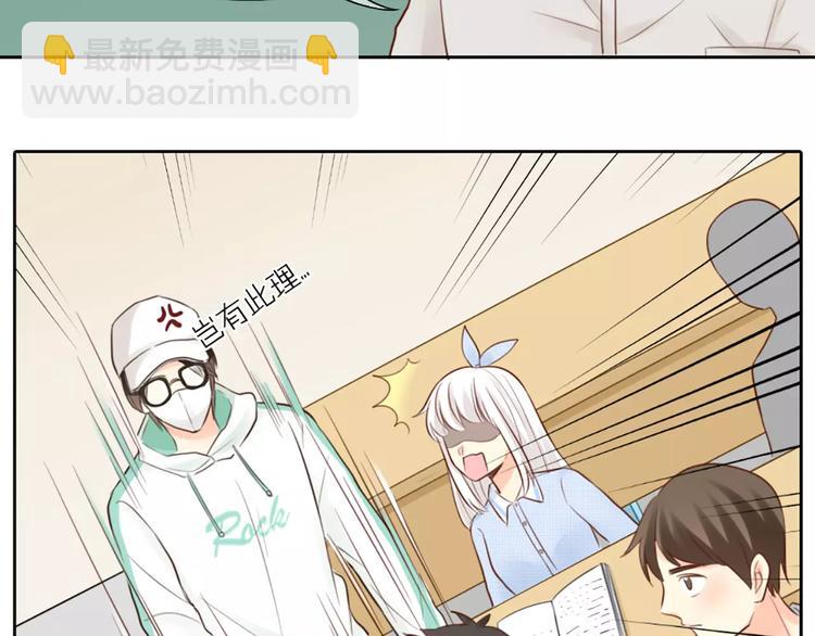 第47话 校园里的公主抱(1/2)-第49话