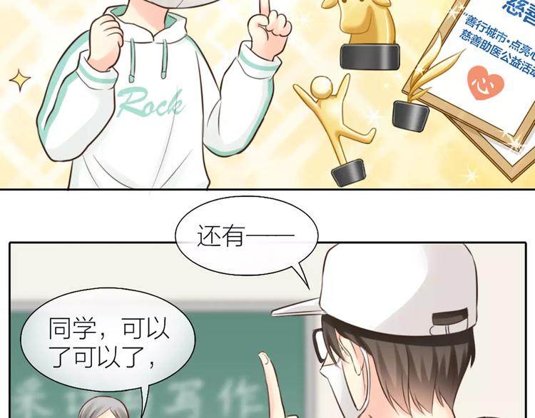 第47话 校园里的公主抱(1/2)-第49话