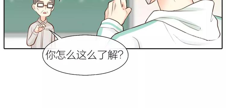 第47话 校园里的公主抱(1/2)-第49话