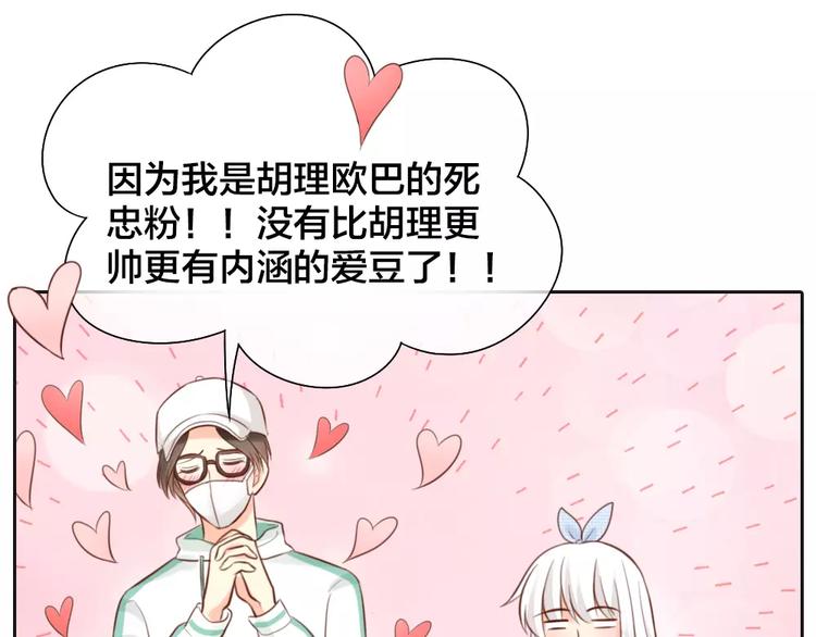 第47话 校园里的公主抱(1/2)-第49话