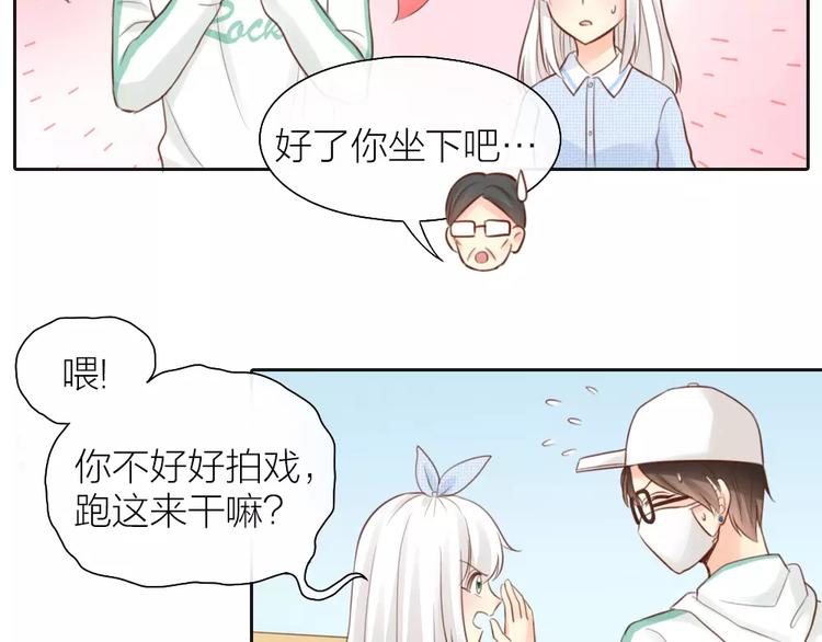 第47话 校园里的公主抱(1/2)-第49话