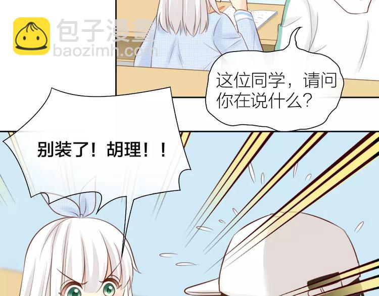 第47话 校园里的公主抱(1/2)-第49话