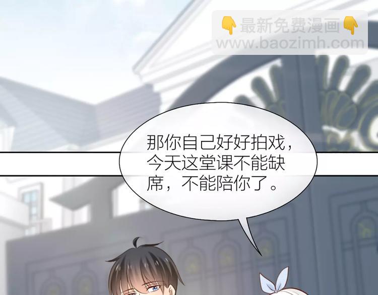 第47话 校园里的公主抱(1/2)-第49话