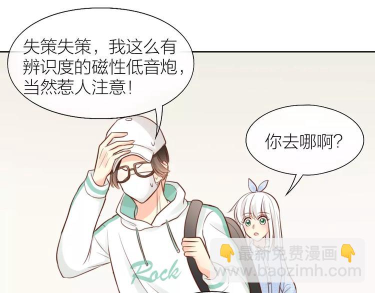 第47话 校园里的公主抱(1/2)-第49话