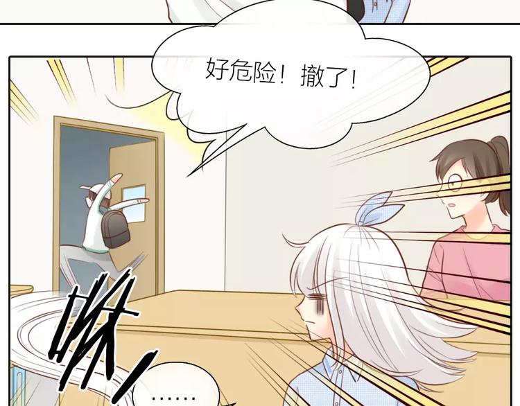 第47话 校园里的公主抱(1/2)-第49话