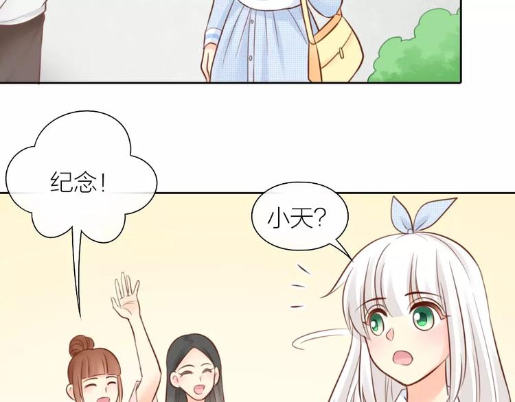 第47话 校园里的公主抱(1/2)-第49话