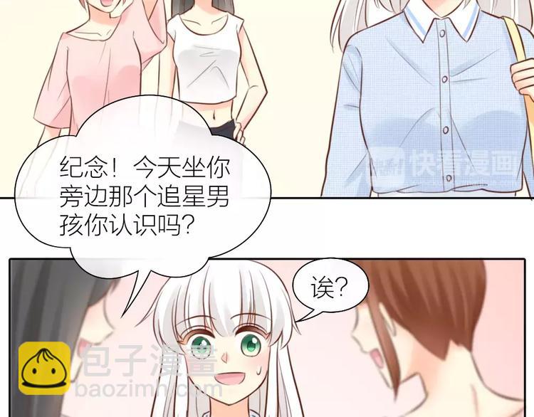 第47话 校园里的公主抱(1/2)-第49话