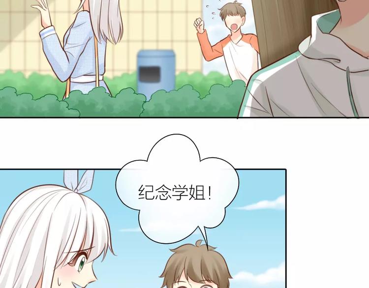 第47话 校园里的公主抱(1/2)-第49话