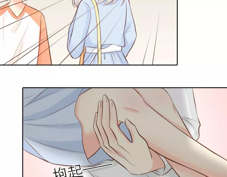 第47话 校园里的公主抱(1/2)-第49话