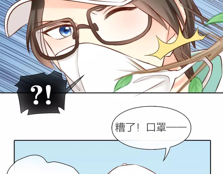 第47话 校园里的公主抱(1/2)-第49话