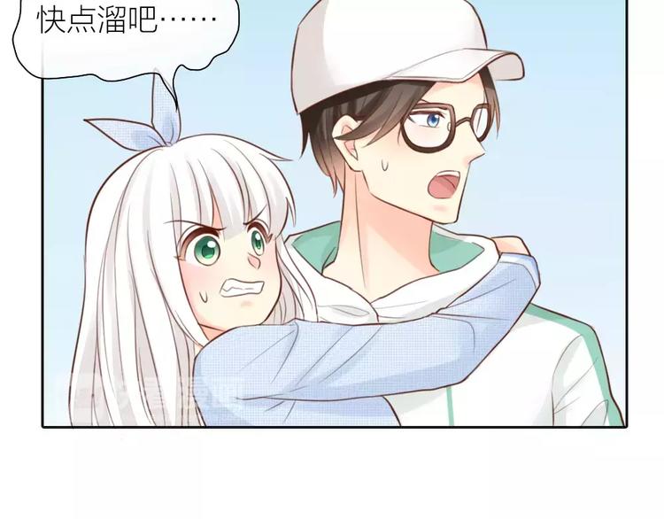 第47话 校园里的公主抱(1/2)-第49话