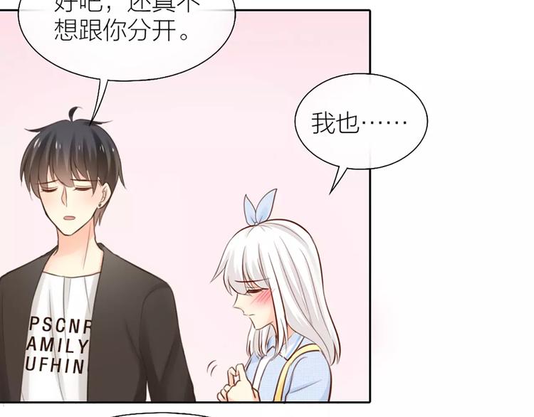 第47话 校园里的公主抱(1/2)-第49话