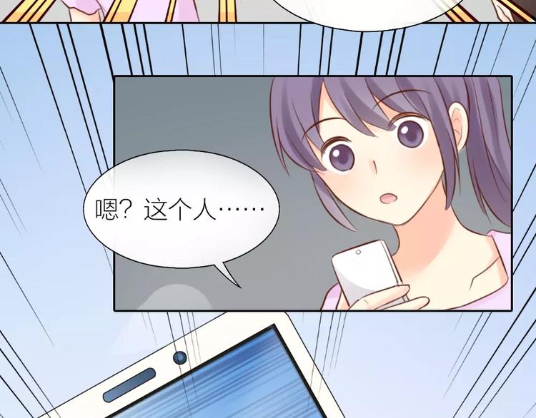 第47话 校园里的公主抱(1/2)-第49话