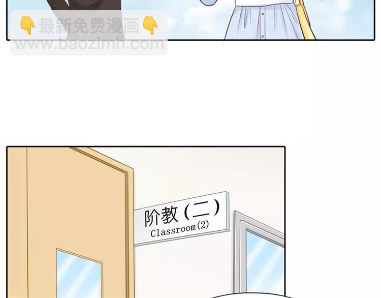 第47话 校园里的公主抱(1/2)-第49话