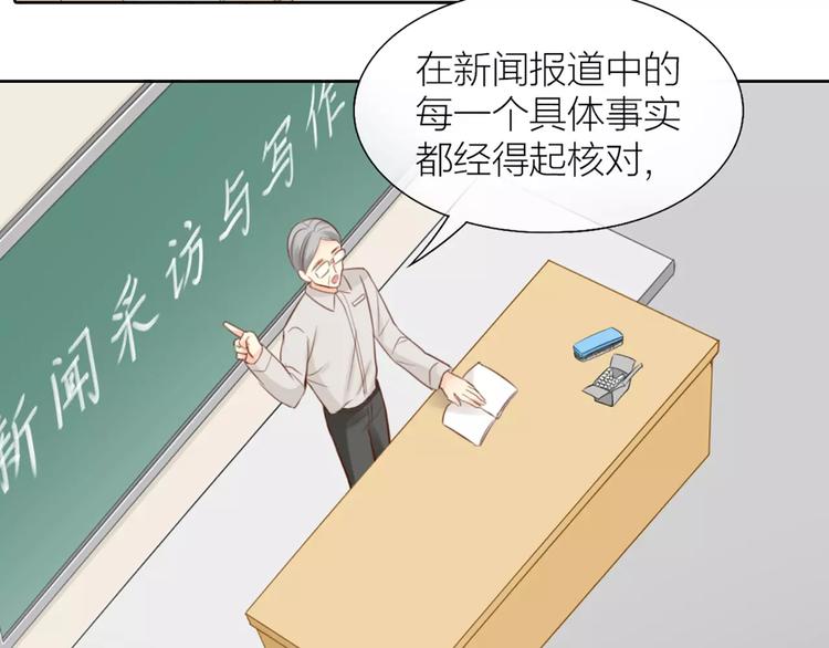 第47话 校园里的公主抱(1/2)-第49话