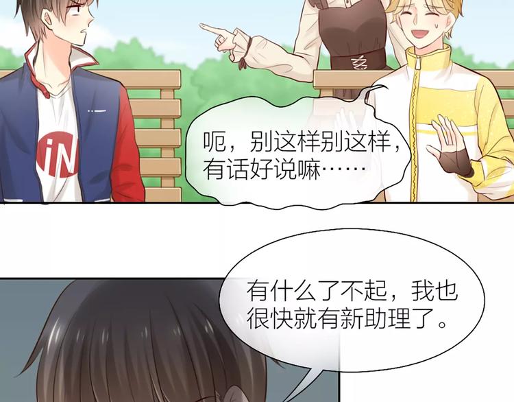 第51话 醋的味道-第53话