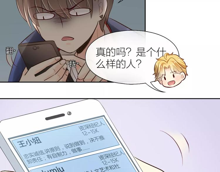 第51话 醋的味道-第53话