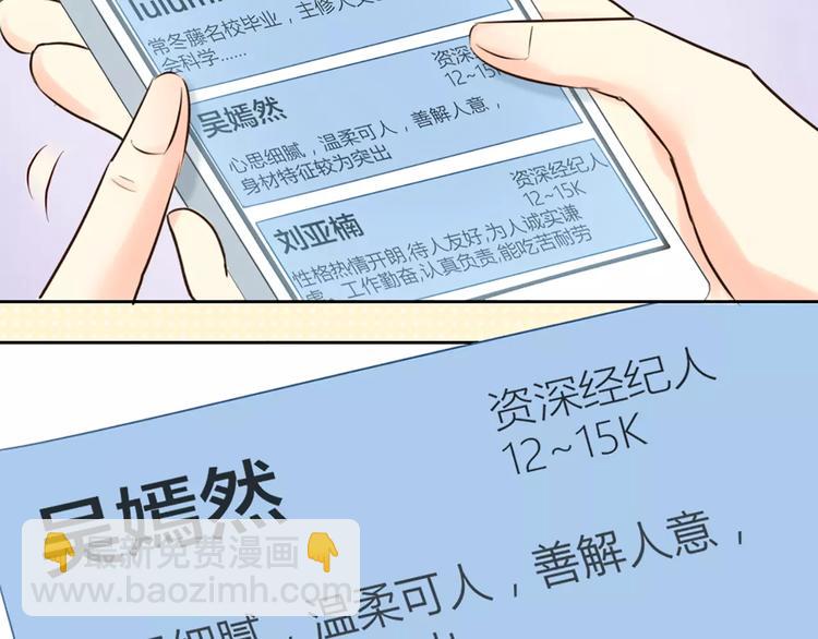 第51话 醋的味道-第53话