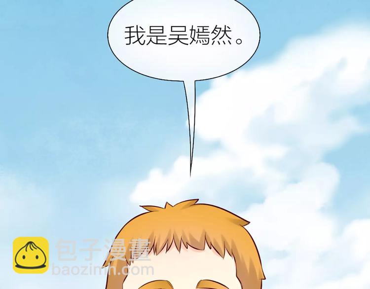 第51话 醋的味道-第53话