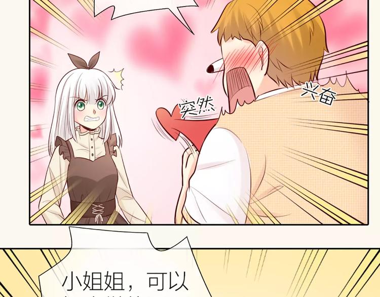 第51话 醋的味道-第53话