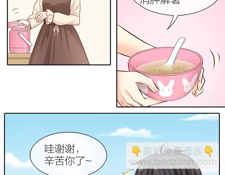 第51话 醋的味道-第53话